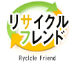 大型家具・家電製品室内まるごと買取「リサイクルフレンド」