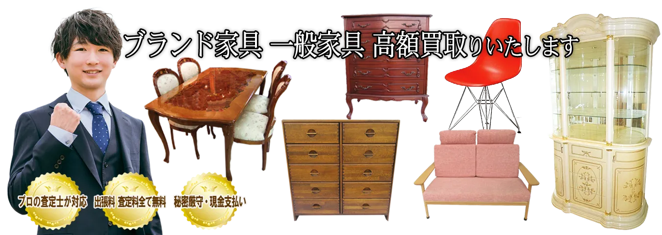 ご家庭の不用品は、リサイクルフレンドで高価買取いたします！